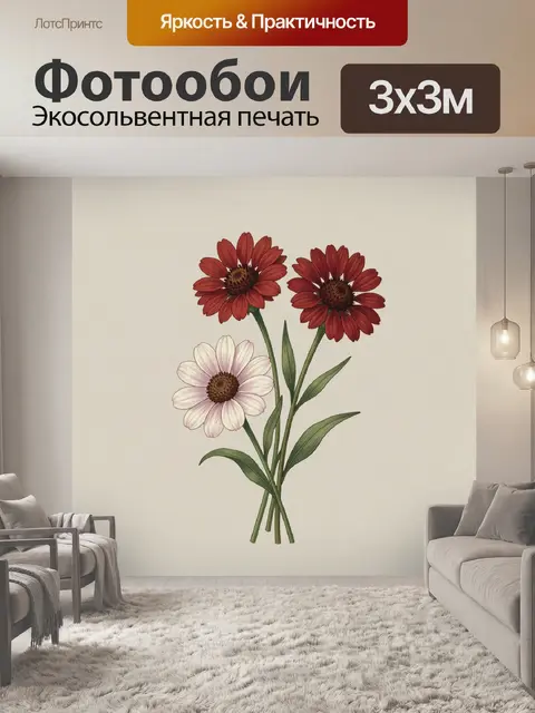 300 × 300 см · Экосольвентная печать