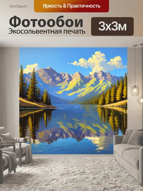 Фотообои величественный пейзаж озера с отражением гор на воде, выполненный в акриловой технике