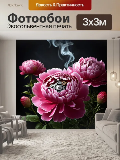 Фотообои пионы в стиле стимпанк