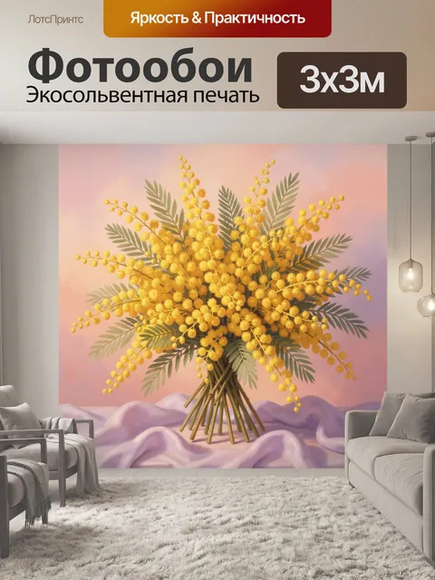 Фотообои Букет мимозы на розовом фоне