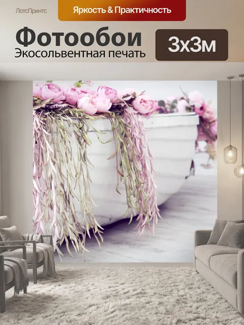 Фотообои Винтаж