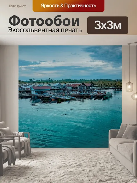 Фотообои Городок