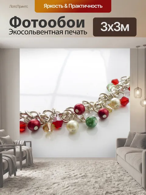 Фотообои Зеленый, красный, золото, серебро Ссылки