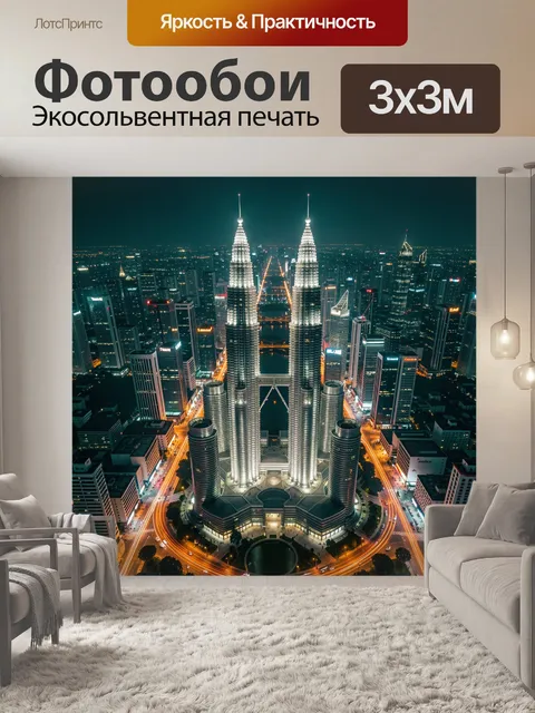 Фотообои Ночной мегаполис с башнями