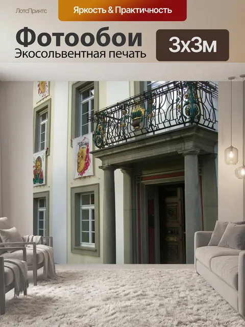 Фотообои Фасад дома
