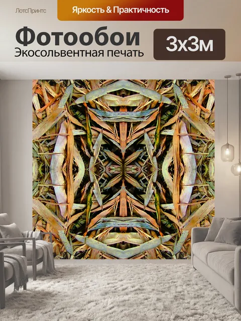 Фотообои Калейдоскоп листья фон 3