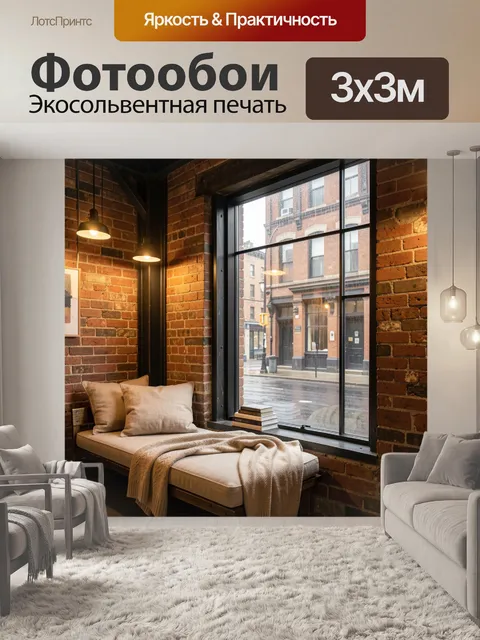 Фотообои Уютная спальня у окна с дождём