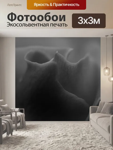 Фотообои Цветок