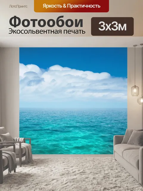 Фотообои море в стиле плоский с открытым горизонтом и облаками над красивой поверхностью воды