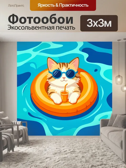Фотообои Кот в очках на круге