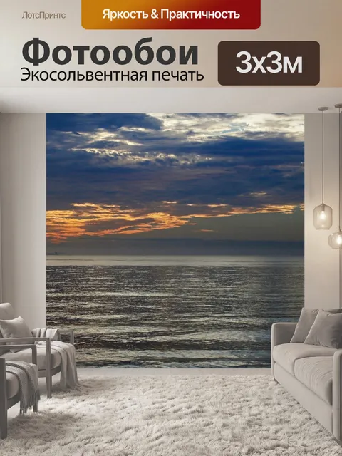 Фотообои корабль на горизонте с сиянием