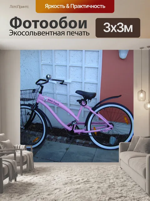 Фотообои Розовый велосипед