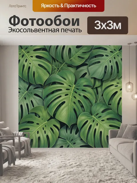 Фотообои Тропические листья с черными прожилками
