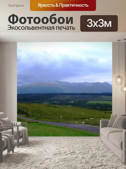 Фотообои Облака над Бен-Невис