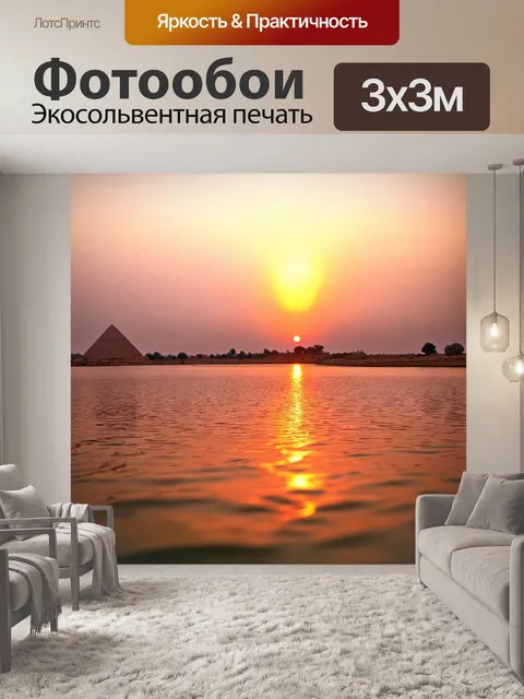 Фотообои египет в стиле боке, рассвет над нилом, мягкие тени на воде