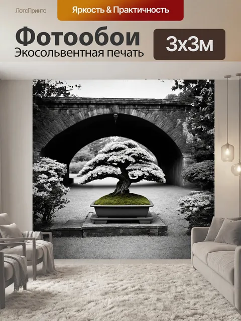 Фотообои на живописной площадке парка