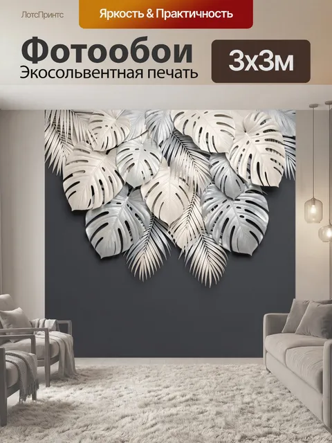 Фотообои Белые тропические листья на сером фоне