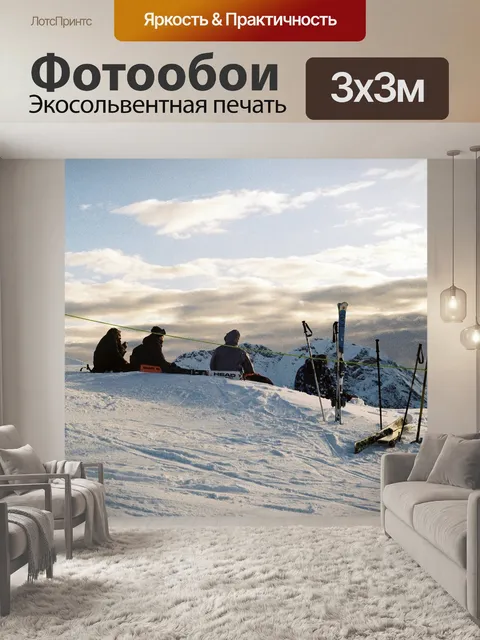 Фотообои Альпы