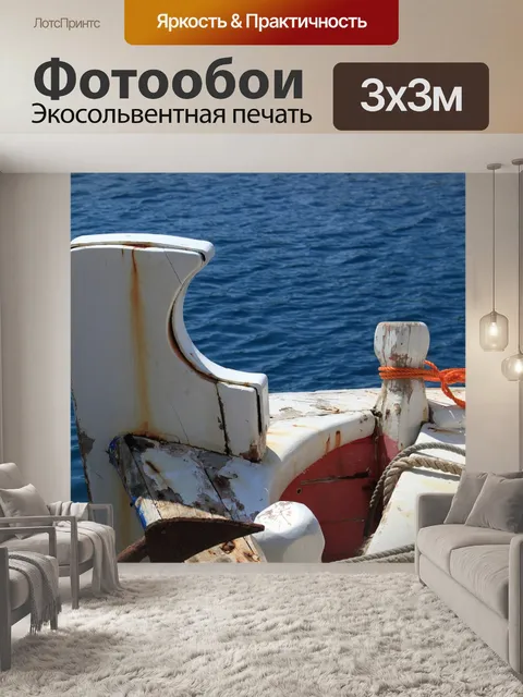 Фотообои Албания