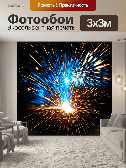 Фотообои изобразите абстрактное зрелище сварочных искр
