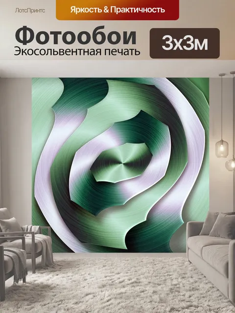 Фотообои Аннотация