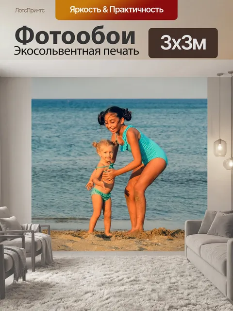 Фотообои Сестры
