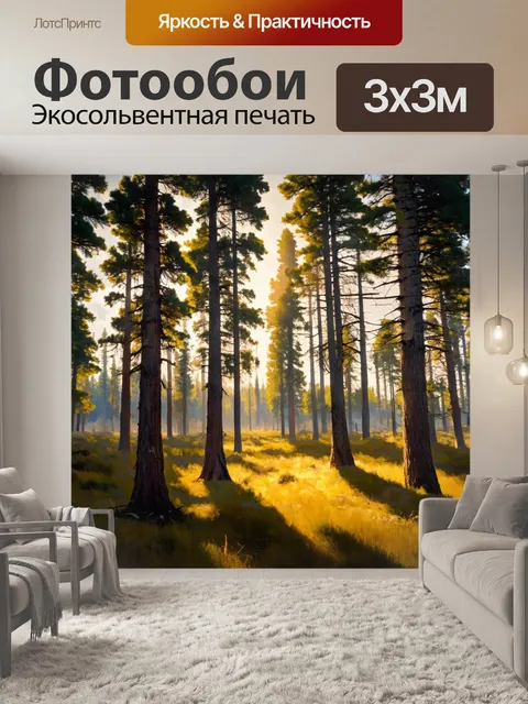 Фотообои природа в стиле каспар давид фридрих