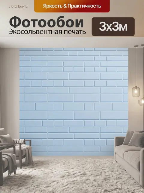Фотообои Пастельная кладка из кирпича