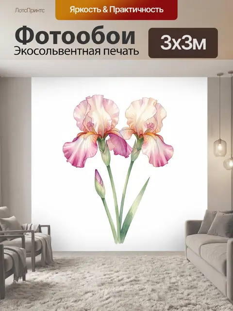 Фотообои Пастельные ирисы на белом фоне
