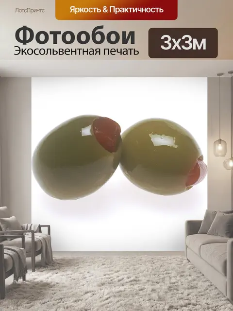 Фотообои оливки