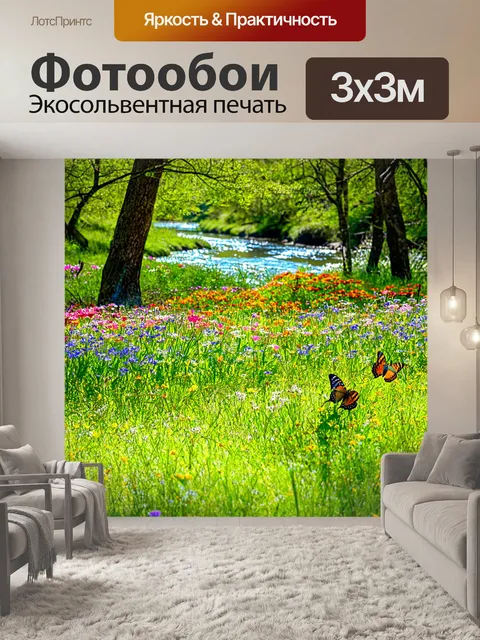 Фотообои весна на цветущей поляне