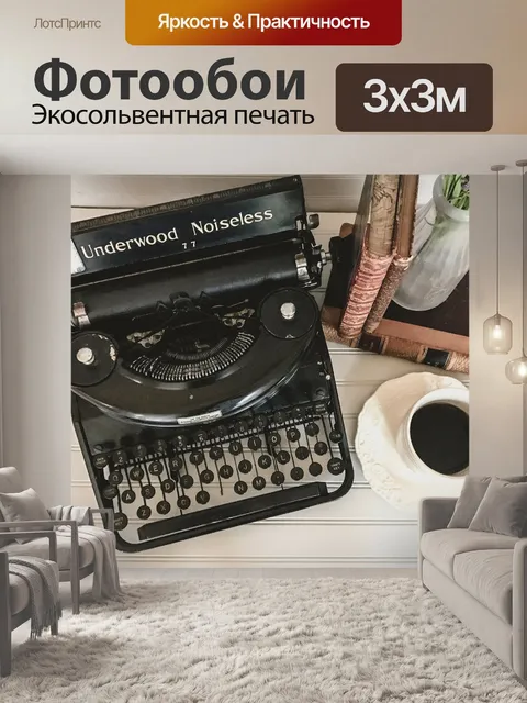 Фотообои Стол письменный