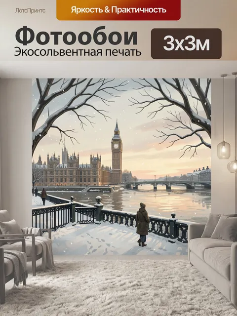 Фотообои Биг-Бен у заснеженной реки