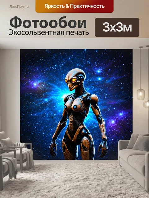 Фотообои космос в стиле киберпанк, инопланетные технологии и искусство на фоне звездной пыли