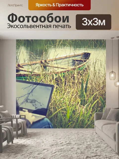 Фотообои Работающий