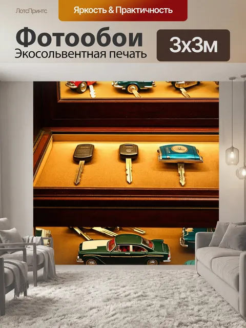 Фотообои коллекция ключей от автомобилей, выставленная в антикварной витрине, освещенной мягким светом