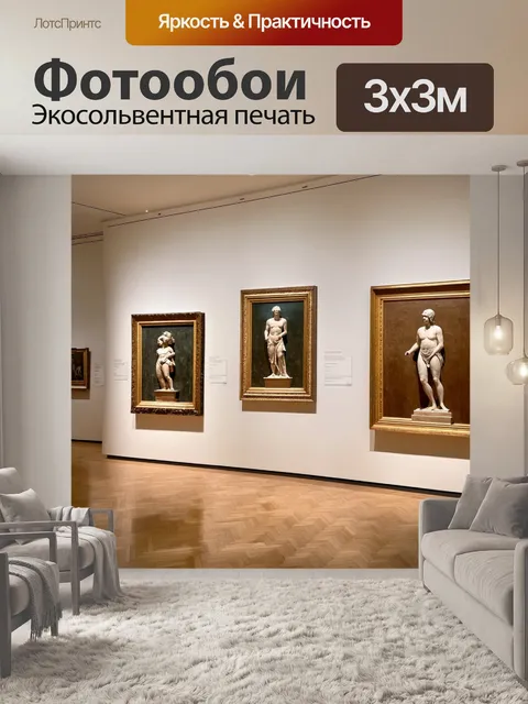 Фотообои греция, культурные наследия в музеях, бесценные артефакты, прогулки по залам искусства, открытие новых…