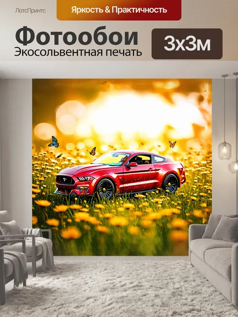 Фотообои красный ford mustang находится на цветущем лугу, залитом мягким утренним светом