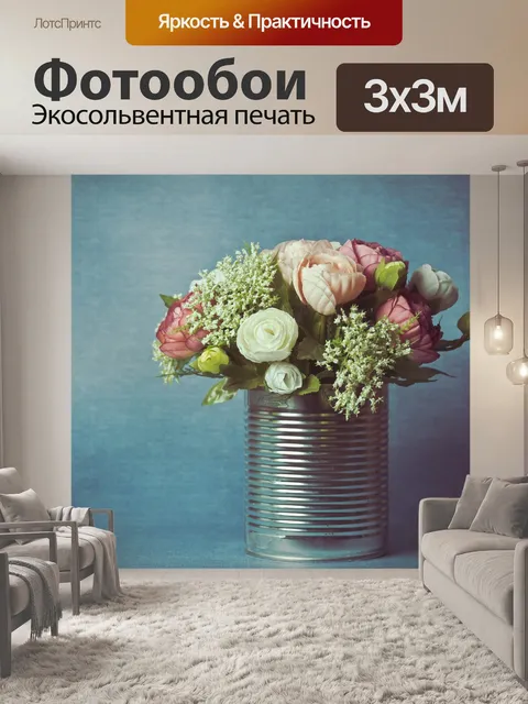 Фотообои Цветы
