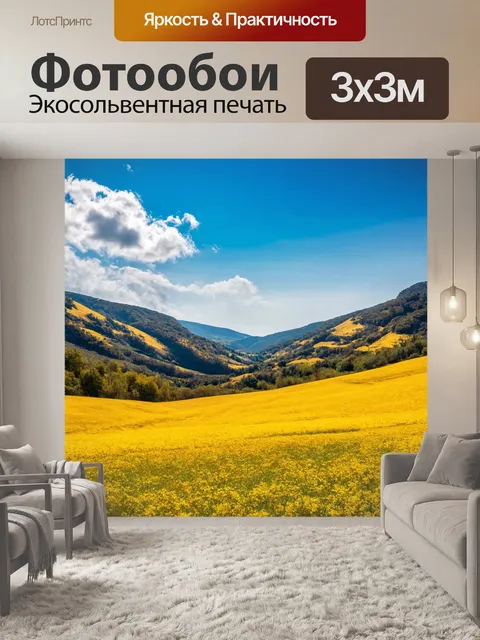Фотообои золото, окруженное живописными природными пейзажами, создающее эффект гармонии и изобилия