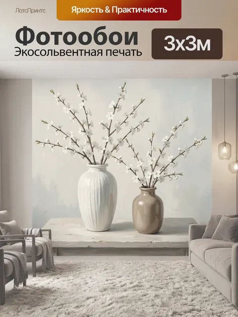 Фотообои Белые цветущие ветви в вазах
