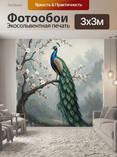 Фотообои Павлин среди цветущих ветвей