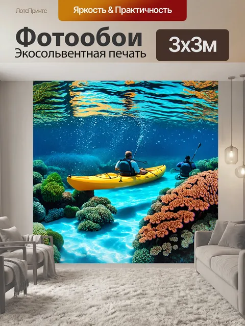 Фотообои тропическая лагуна, с яркими кораллами и подводным миром, каякеры наслаждаются пейзажами, пузырьки воздуха…