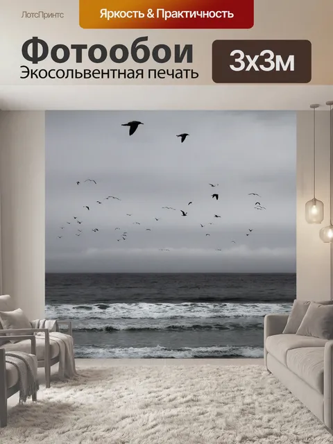 Фотообои Черное и белое