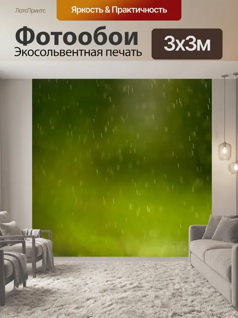 Фотообои Дождь фоне