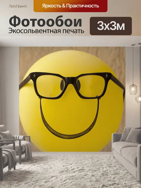 Фотообои Ботаник