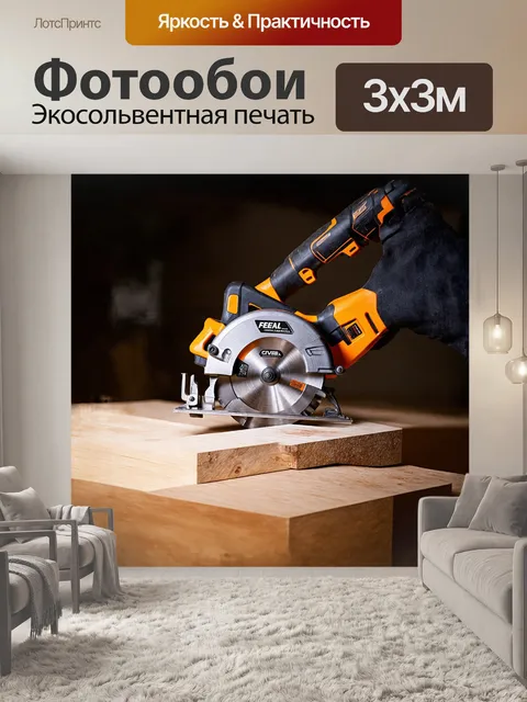 Фотообои циркулярная пила, установленная на взвешенной платформе, аккуратно и ровно разрезает кусок дерева, оставляя…