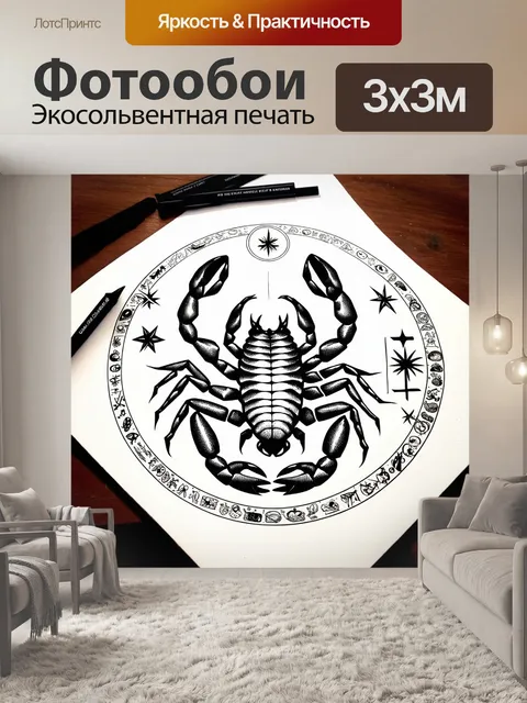Фотообои создайте глубоко символичное изображение