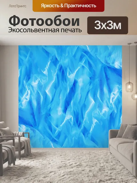 Фотообои Абстрактный фон текстура синий