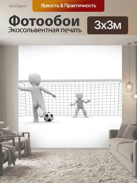 Фотообои Виды спорта